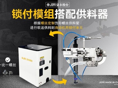 堅(jiān)豐手持式全自動螺絲機(jī)：提升裝配效率的利器
