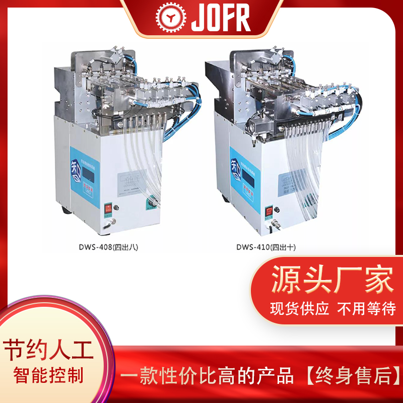 自動鎖螺絲機出現(xiàn)故障怎么辦(自動鎖螺絲機漏鎖了怎么辦) 自動鎖螺絲機出現(xiàn)故障怎么辦(自動鎖螺絲機漏鎖了怎么辦)