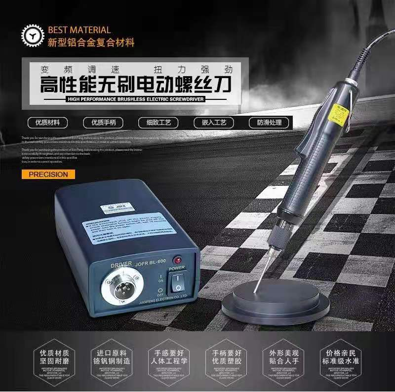 無刷電批 無刷電批