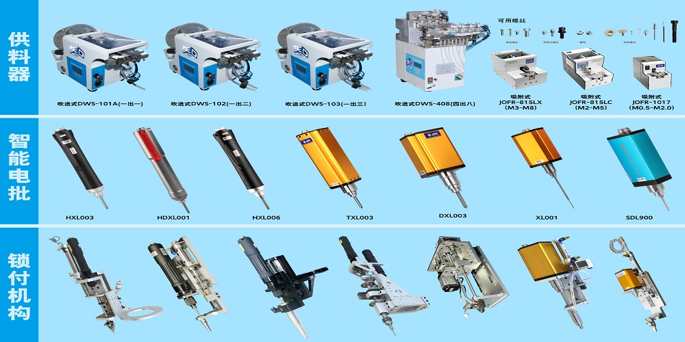 國內(nèi)電動擰緊軸哪個廠家好？「已解答」