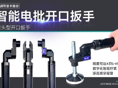 創(chuàng)新技術(shù)助力汽車制造業(yè)，堅(jiān)豐智能電批完美解決天窗擰緊難題!