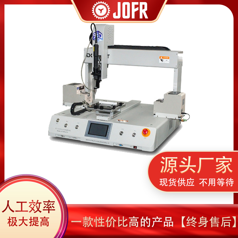 螺絲機(jī)的發(fā)展趨勢(shì)與使用理解(自動(dòng)螺絲機(jī)應(yīng)用案例) 螺絲機(jī)的發(fā)展趨勢(shì)與使用理解(自動(dòng)螺絲機(jī)應(yīng)用案例)